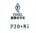 美国芬可乐P20 +Ni模具钢