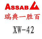 XW42模具钢